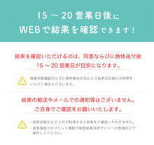 画像をギャラリービューアに読み込む, 【送料無料】10個セット　食事の体質検査キットEATDIET
